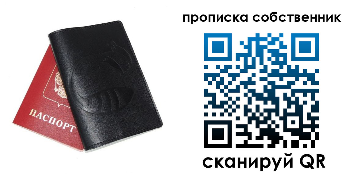 купить прописку в Лузе
