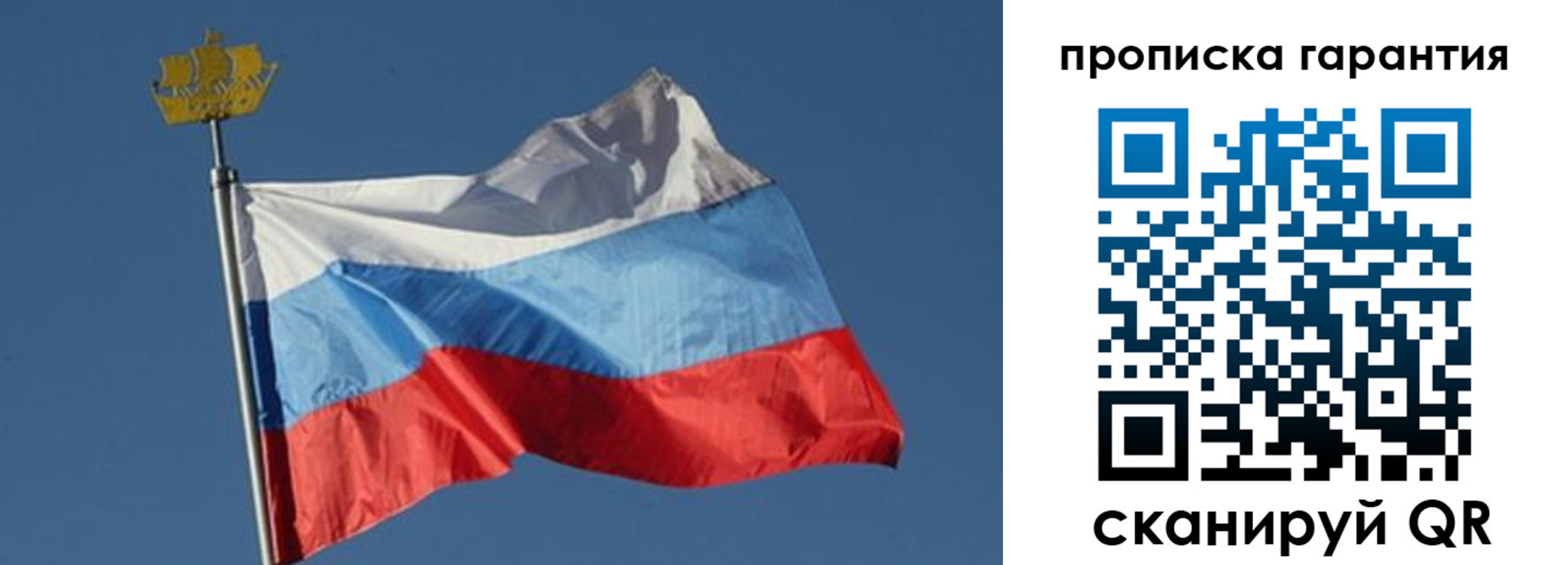 временная регистрация законно в Лузе